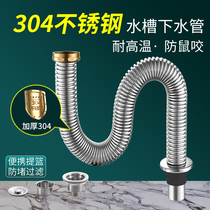 Kitchen 304 stainless steel washing basin sewer fittings sink sink water deodorant drain pipe set