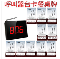 Communication bell wireless pager teahouse restaurant call bell hotel private room coffee shop table service bell card set