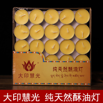 Tibetan Buddhism big seal natural plant butter lamp long light light candle 4 hours 100 grain