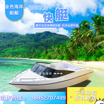 380 luxury double-deck four-seater speedboat glass fiber reinforced plastic yacht leisure breeding fishing recreational boat Luya high-speed boat
