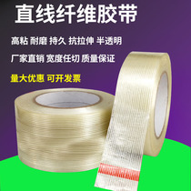 Linear transparent glass fiber tape single-sided striped fiber glue aircraft model electrical refrigerator fixed fiber tape