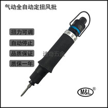 Taiwan original pneumatic screwdriver ML air batch ML-T65PB air knife pneumatic screw nationwide