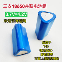 T40 flashlight battery three 18650 parallel battery pack triangle lithium battery 3 7V