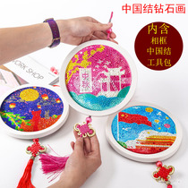 Childrens Teachers Day Mid-Autumn Festival National Day Chinese Knot Diamond stickers puzzle hand-made toy material package