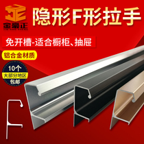 Free slotted 18-plate F-type aluminum alloy long handle Silver cabinet drawer paperback invisible decorative small dark handle