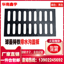 Ductile iron manhole cover cast iron ditch cover drain cover sewer grille rainwater grate trench cover plate grate