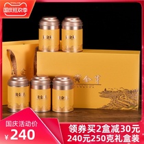 Tea second uncle Gold Bud 2021 authentic 250g new tea Anji White Tea Tea Super gift box high-grade Mingchen