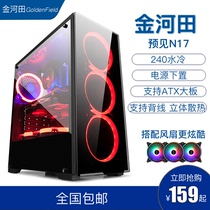 Jinhatian foresee N17 computer case game E-sports water-cooled ATX large plate glass full side through the chassis back line