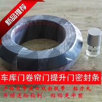 Anti-Mouse rubber garage door widened waterproof windproof door rolling door sealing strip windshield and dustproof bottom shop