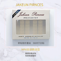 Double eyelid patch strong support partial traceless natural invisible long-lasting meat color makeup artist special lace beauty stickers