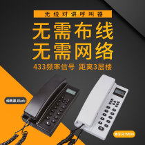 Office pager boss call secretary two-way voice intercom system leader employee One-key wireless pager