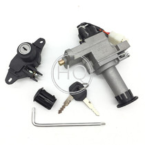 Applicable how-to era Star pedal Motorcycle accessories HJ100T-2 sets lock full car lock electric door lock