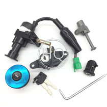 Suitable for Haojue Yue Xing HJ125T-9C 9D pedal motorcycle lock whole car electric door lock ignition lock