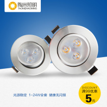 LED ceiling lamp recessed spotlight full set of 3W5W7W12W18 tile bulls eye cave lamp downlight living room ceiling lamp