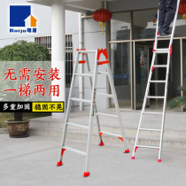 Ruby Majority Function Ladder Folding Home Herringbone Ladder Aluminum Alloy Folding Ladder Thickened Portable Engineering Ladder Double Side Ladder