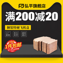 100 sets of aircraft box B5 carton packing box clothes packing box Taobao paper box