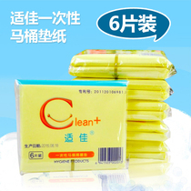 Disposable toilet cushion paper water-proof maternity type cushion paper single package price