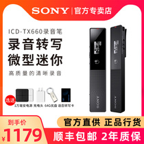 Sony Sony ICD-TX660 recorder professional high-definition noise reduction to Chinese characters small portable students class special meeting super long standby small type pen recording to text external recorder