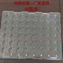Manufacturer direct sales 48 round PET plastic suction tray 5 gold accessories suction tray transparent round plastic suction box
