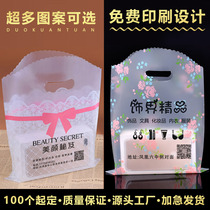 Gift bag Custom handbag transparent packing bag set to be printed logo Child clothing plastic bag Cosmetic Ornament Bag
