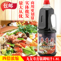Japanese seasoning pill Yukio saucepan sauce 1 8L Japanese sukii roast beef hotpot sauce
