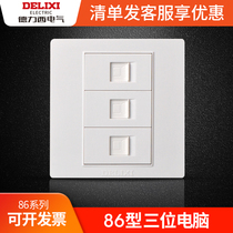 Delixi type 86 weak power switch socket Dual computer one telephone two network network network cable information panel
