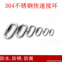 304 stainless steel quick link connecting ring runway buckle climbing buckle chain Buckle