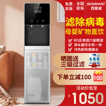 Water dispenser filtration integrated water purifier heating ro reverse osmosis pure water ice heat office vertical straight drinking machine commercial