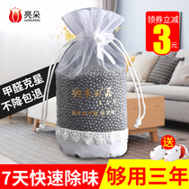 Activated carbon new house in addition to formaldehyde home interior decoration deodorization carbon bag car strong deodorant artifact bamboo charcoal bag