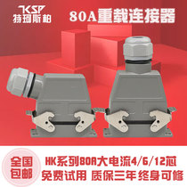 Heavy duty connector 80A rectangular hot runner aviation plug HK-004 2-F M Industrial high current socket 4 cores