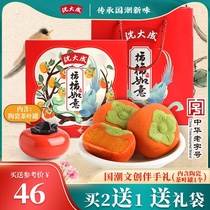 Shanghai specialty Shen Dacheng Persimmon Persimmon Ruyi traditional pastry gift box Handmade butter dessert gift bag with hand gift