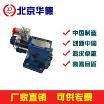 Beijing Huade pilot electromagnetic relief valve DBW10B150B 315CW220 DBW10A solenoid valve