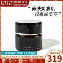 2020 new suqqu Suku powder cream Suku Foundation New 110 cream muscle skin long lasting concealer 30g