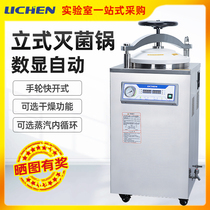 Lichen technology stainless steel vertical sterilizer pressure steam autoclave laboratory small sterilizer