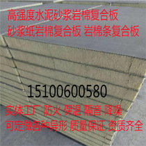Hegang City Rock Cotton Board Factory Price Shuangyashan Products Factory Shuangyashan Thermal Insulation Material