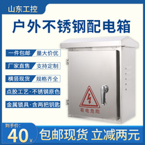 304 outdoor stainless steel distribution box 201 outdoor power rainproof household surface mounted monitoring floor-mounted wall-mounted distribution box