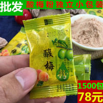 Small package of sour plum powder Childhood snacks Sour plum soup Sweet plum powder Sweet plum powder Fruit ingredients Sweet and sour 1500 packs