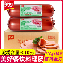 Good dining and cooking intestines 800g * 10 large-size instant ham sausage Instant Noodles instant noodles