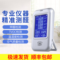 Green Chi formaldehyde detector household indoor professional formaldehyde test box testing instrument New House emergency check in formaldehyde