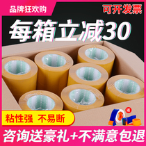 Rice yellow tape express packing 5cm wide 6 sealing tape beige roll sealing rubber cloth whole Box Wholesale