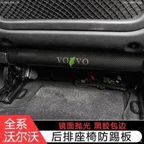 Suitable for Volvo xc60 modified rear seat anti-kick board xc90s90 special anti-kick pad interior supplies