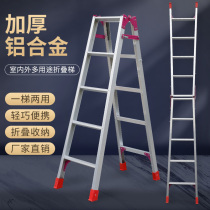 Thickened aluminium alloy ladder Home folding ladder straight ladder telescopic ladder-ladder herringbone ladders ladder combined ladder