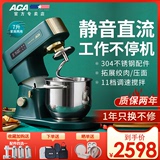 ACA chef machine household small automatic kneading machine mixing egg 7L silent multifunctional commercial dough mixer