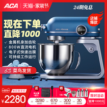 ACA chef machine and noodle machine small automatic kneading machine multi-function mixing and egg beating commercial ec800