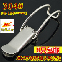 304 stainless steel double spring automatic buckle box special lock box buckle Industrial buckle bag accessories