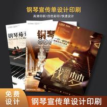 Art training leaflets printed Piano Vocal Music violin guitar interest class enrollment DM single page design and production music school tutoring center brochure A4 three folding color page printing customization