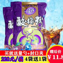 Jiaxin assorted plum powder Shaanxi Xian specialty plum soup Wumei juice instant drink beverage powder 1000g