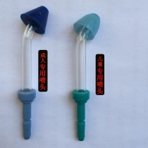 Ayre Special household nose washer nozzle-reduce environmental dust on respiratory diseases 2 nose wash