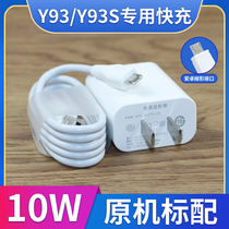 Suitable for vivoy93 charger original fast charging Android data cable 2A charging cable VIVO Y93s mobile phone fast charging