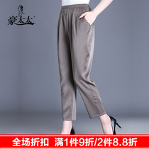 Mulberry silk mom pants summer middle-aged silk pants straight loose Hangzhou silk middle-aged nine-point pants